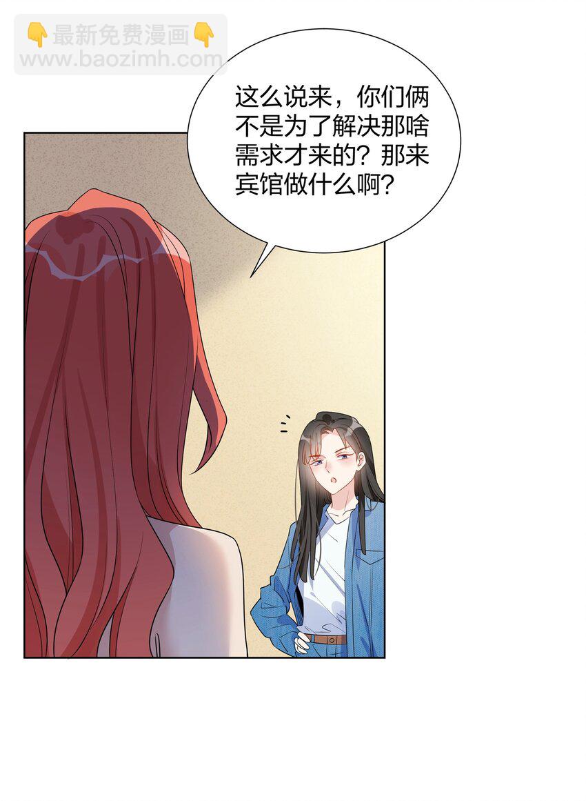 024 肌肤饥渴症-第26话