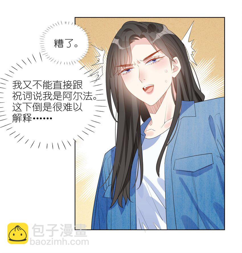 024 肌肤饥渴症-第26话