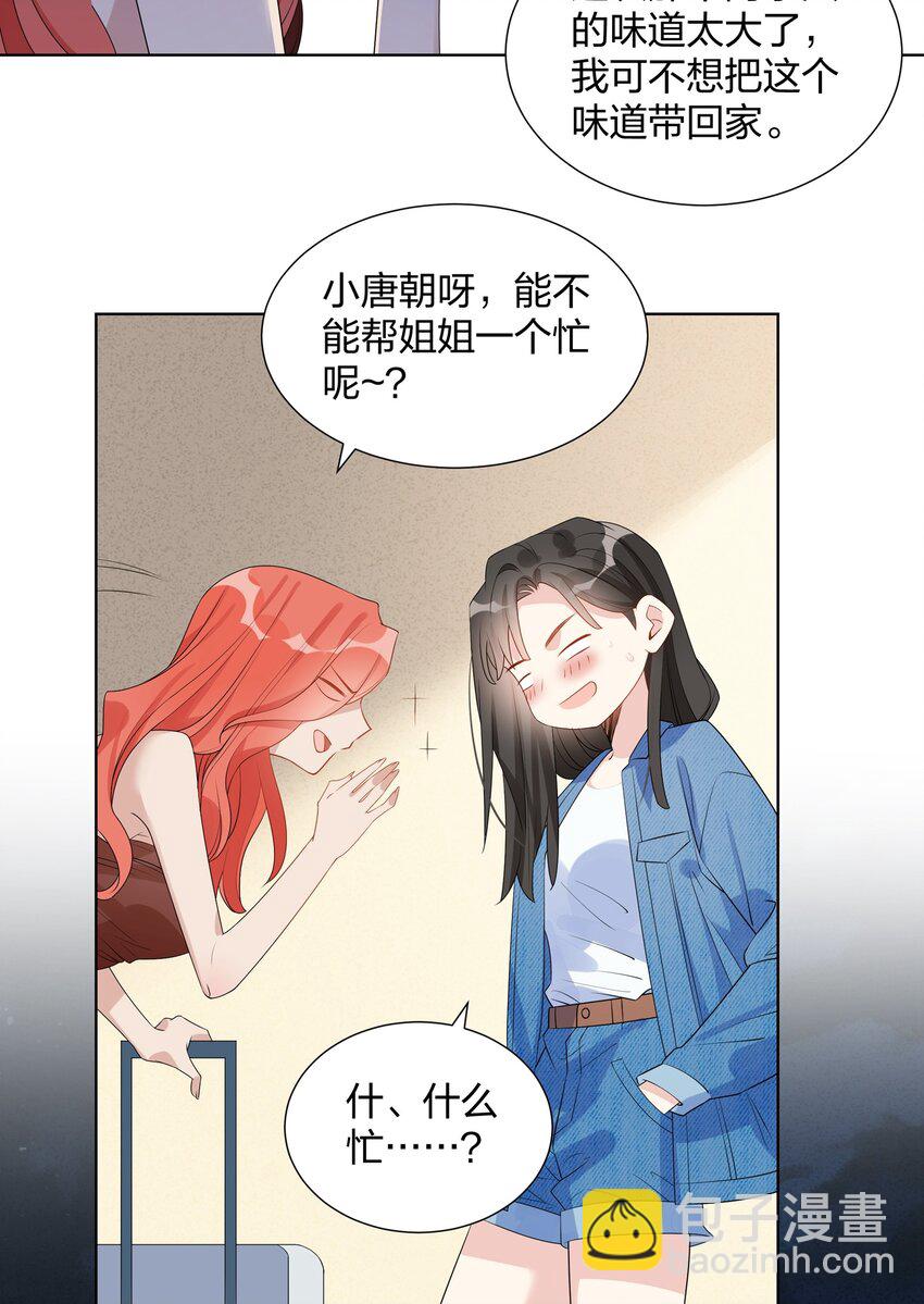 024 肌肤饥渴症-第26话