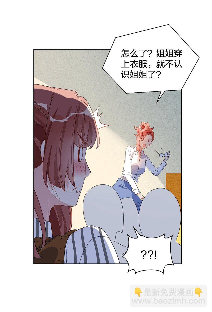 026 欢迎晚会-第28话