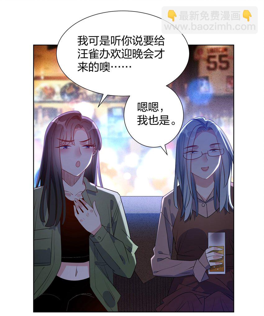 026 欢迎晚会-第28话