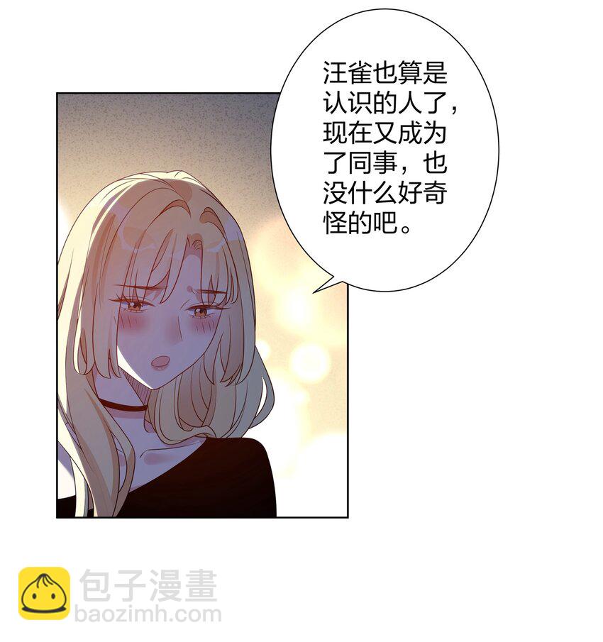 026 欢迎晚会-第28话