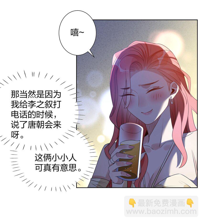 026 欢迎晚会-第28话