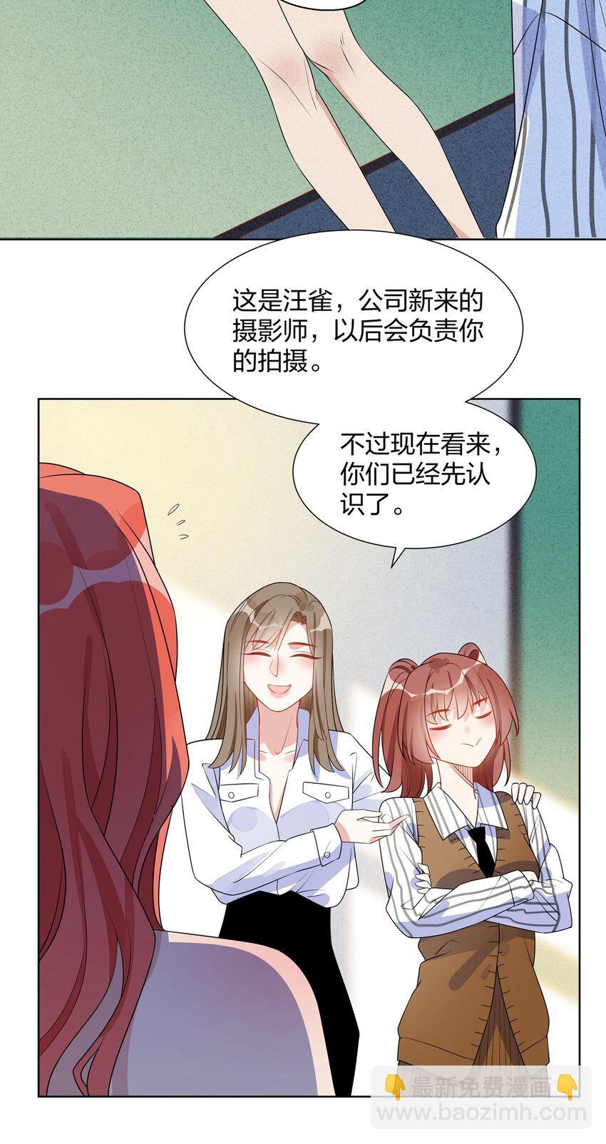 026 欢迎晚会-第28话