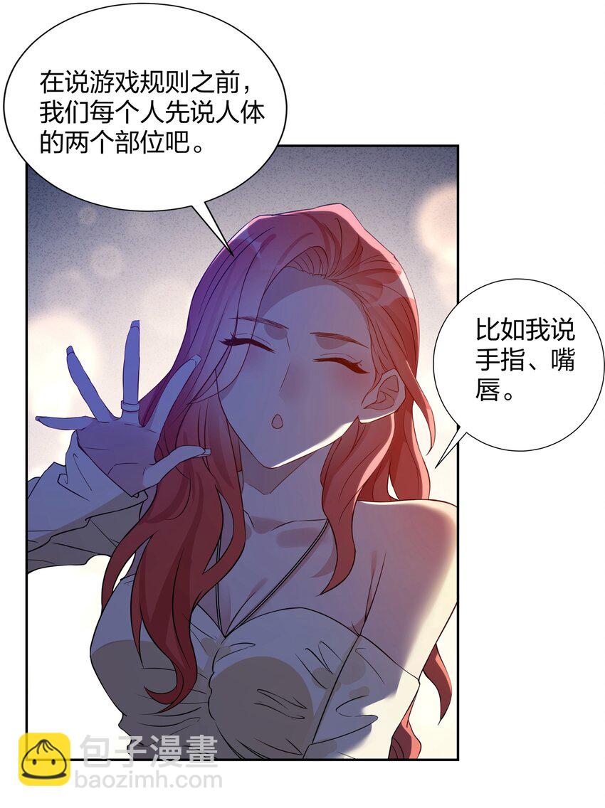 026 欢迎晚会-第28话