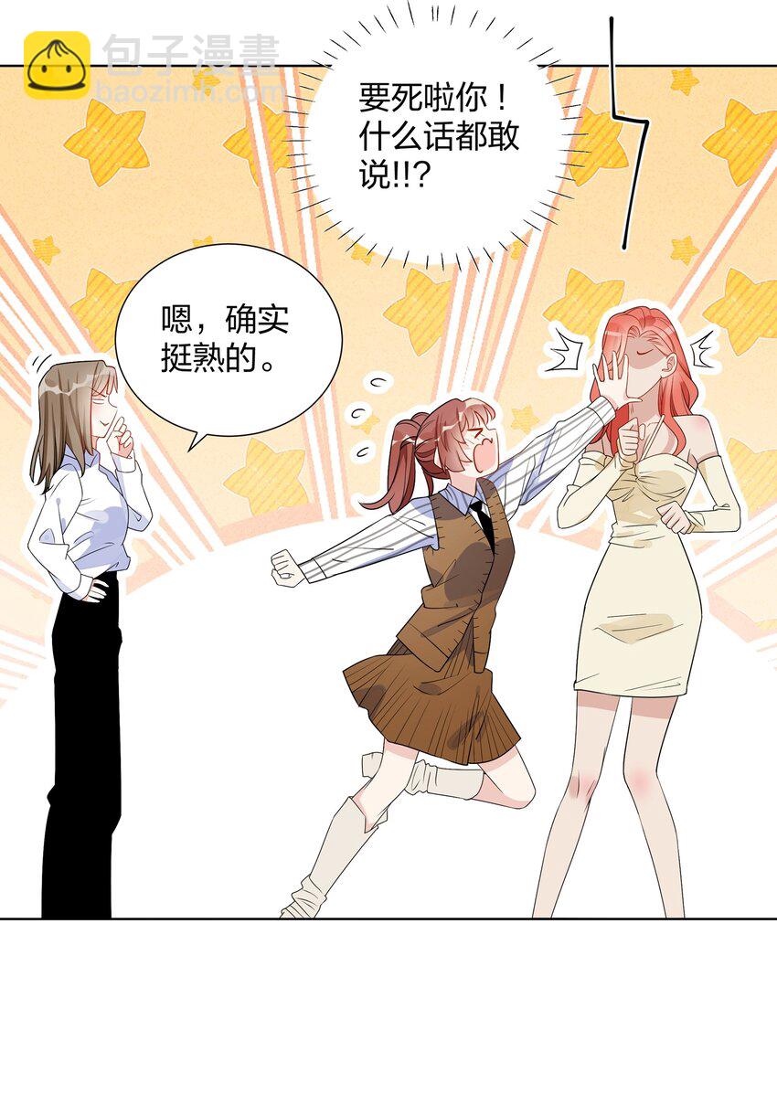 026 欢迎晚会-第28话