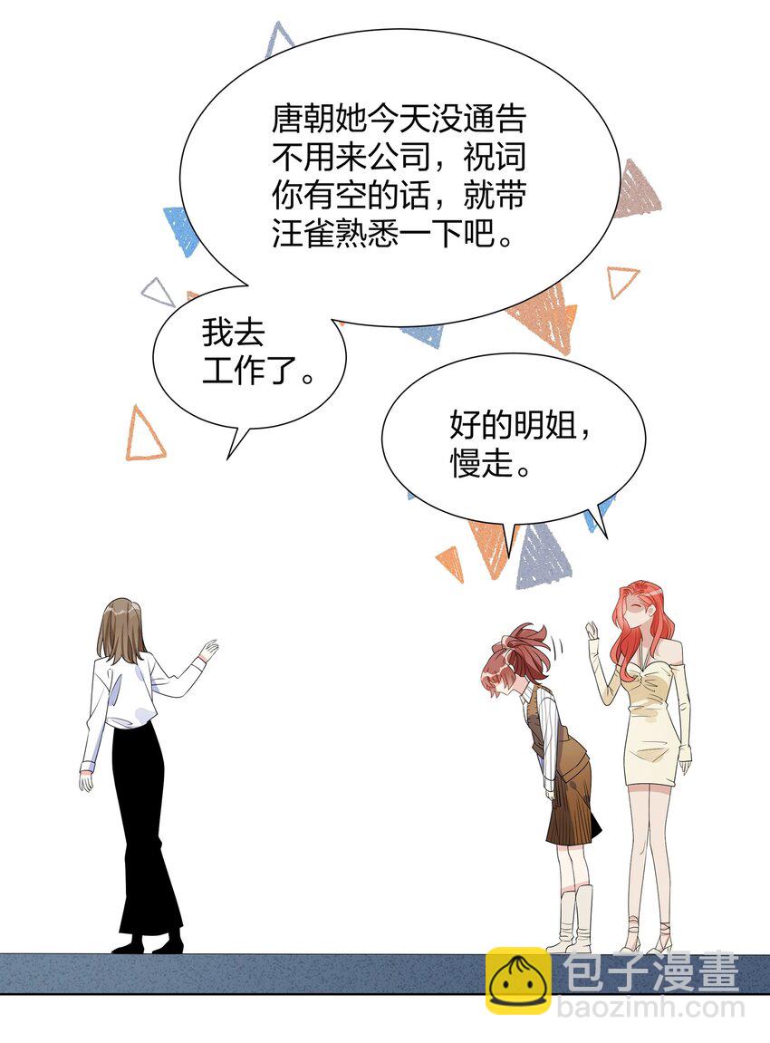 026 欢迎晚会-第28话