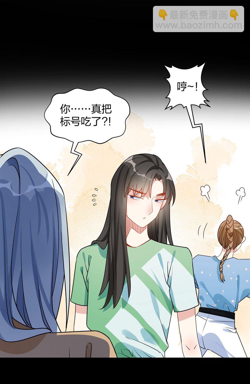 028 是魔术哦-第30话