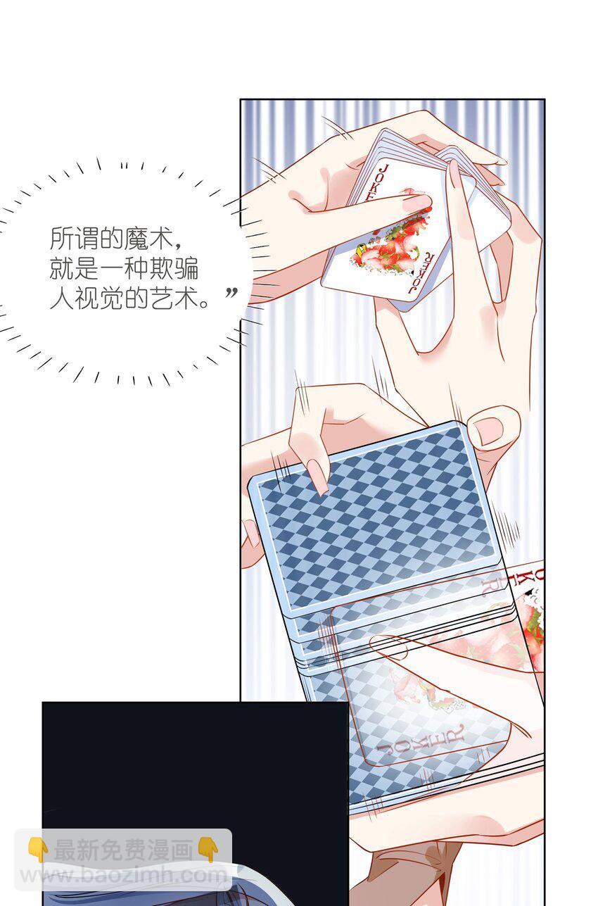 028 是魔术哦-第30话