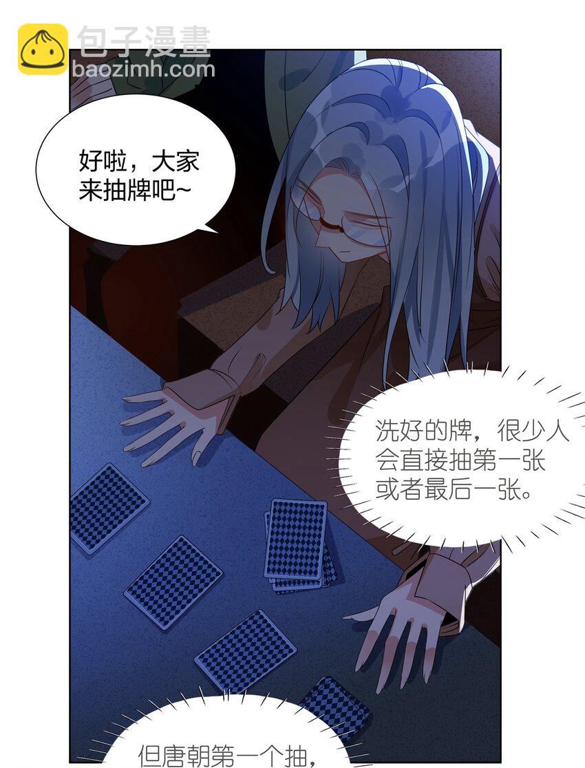 028 是魔术哦-第30话