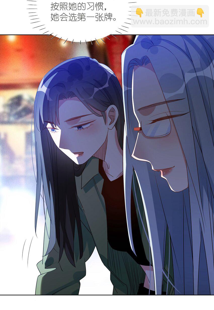 028 是魔术哦-第30话