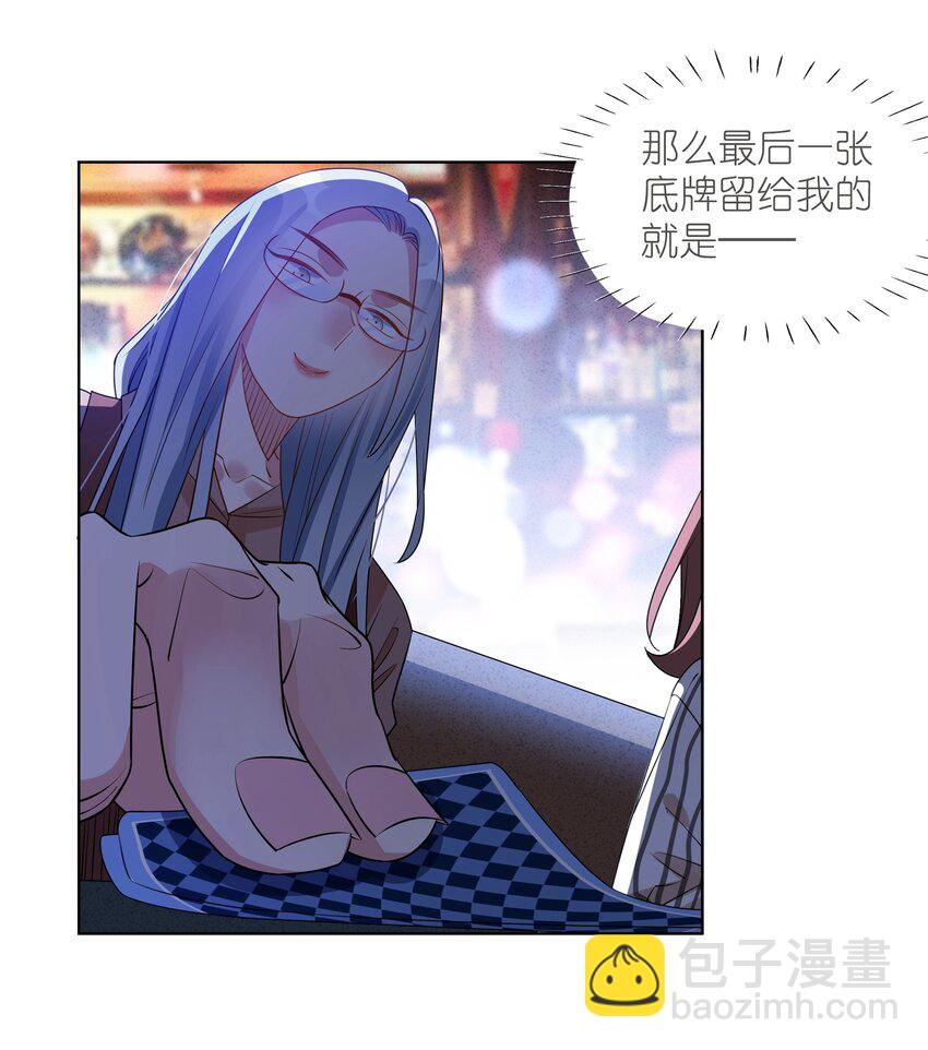 028 是魔术哦-第30话