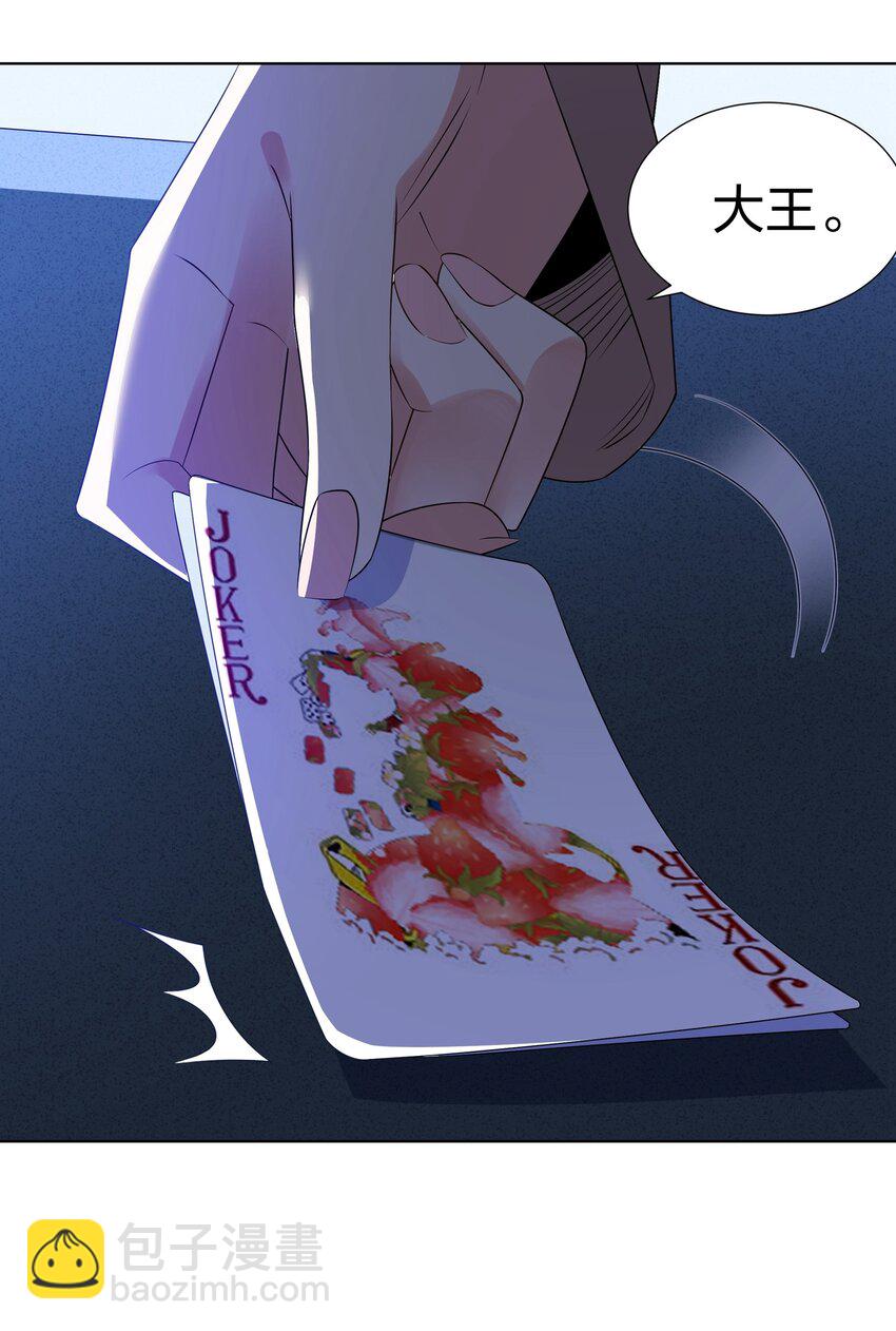 028 是魔术哦-第30话