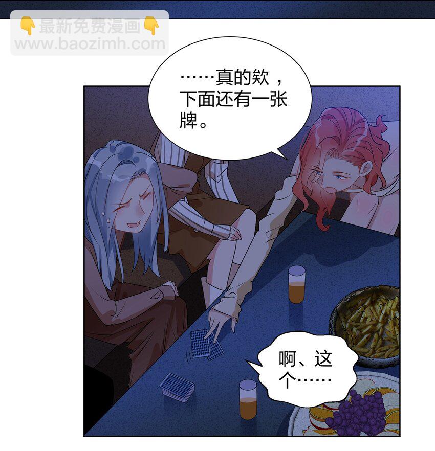 028 是魔术哦-第30话