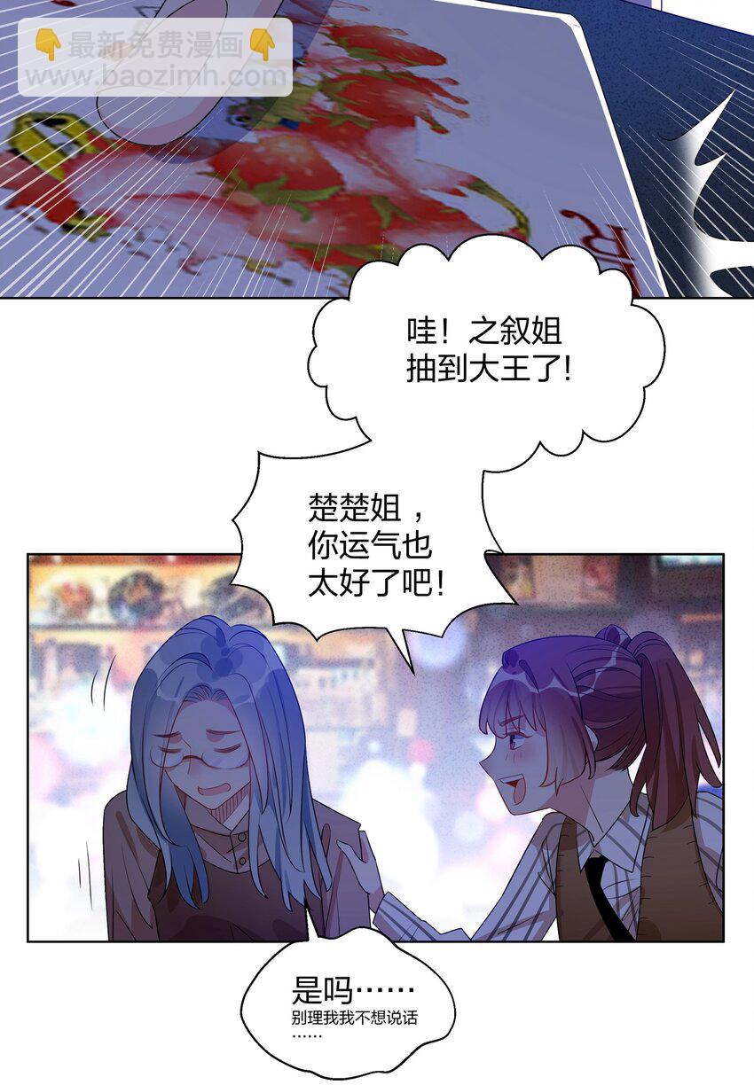 028 是魔术哦-第30话