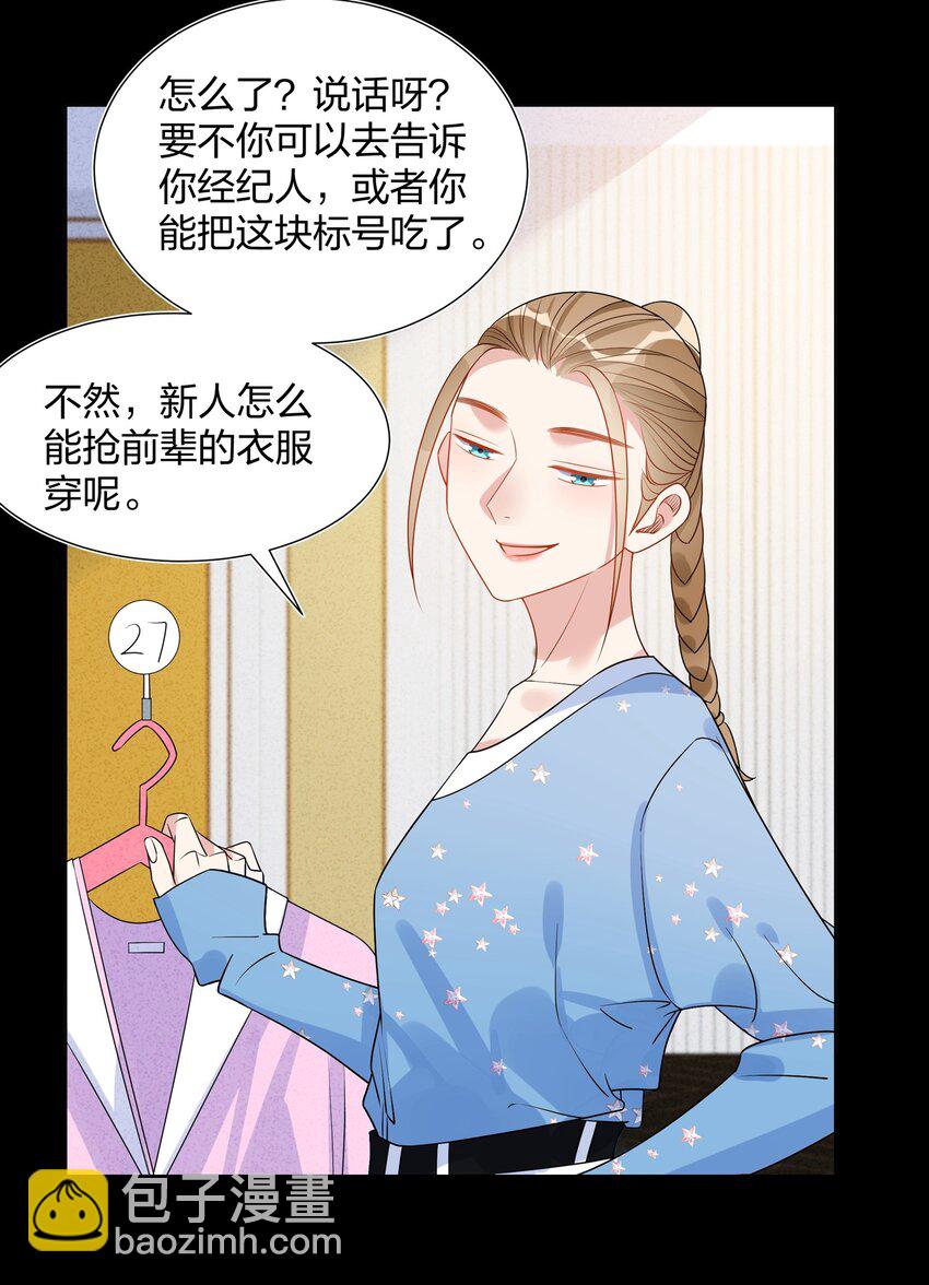 028 是魔术哦-第30话