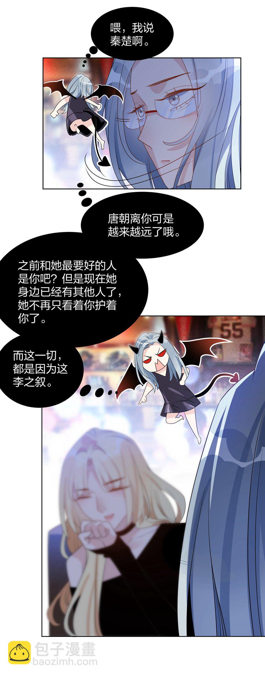 030 消失吧-第32话