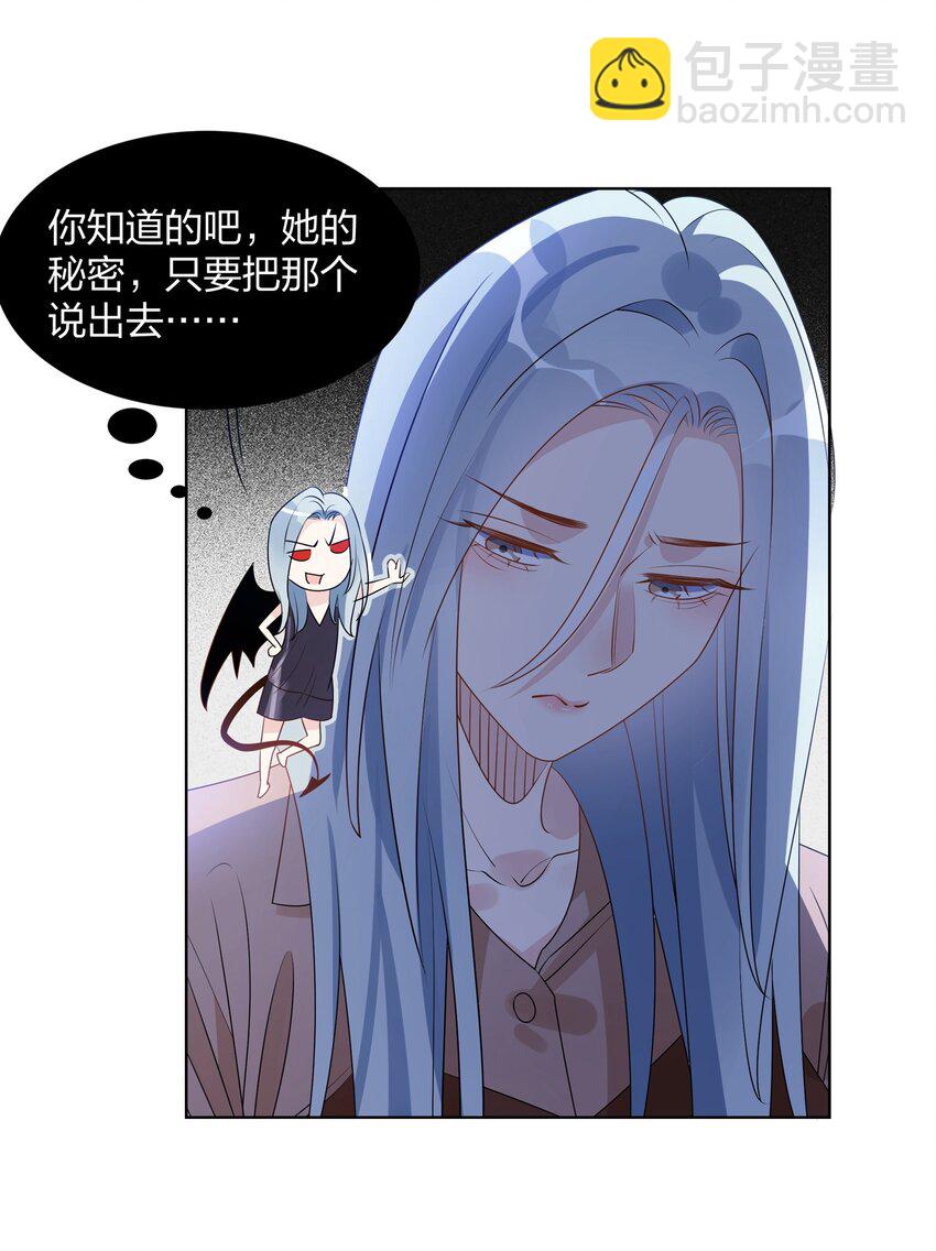 030 消失吧-第32话