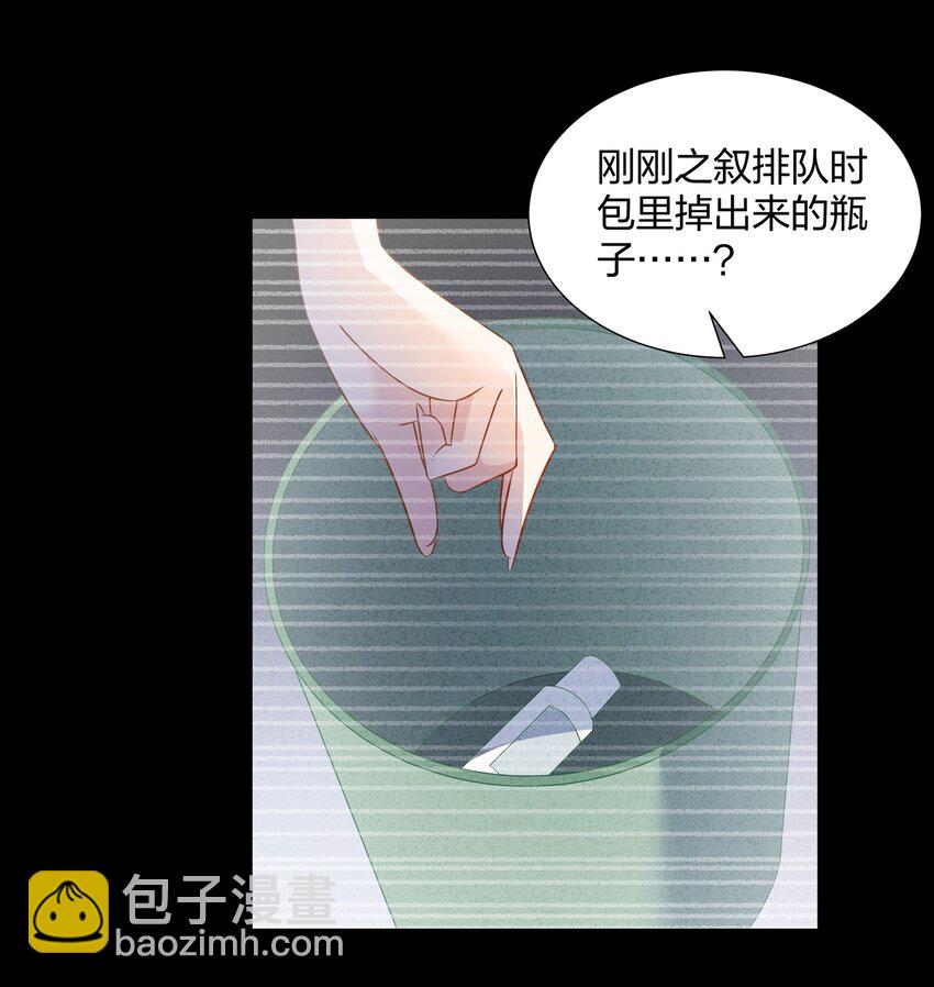 030 消失吧-第32话