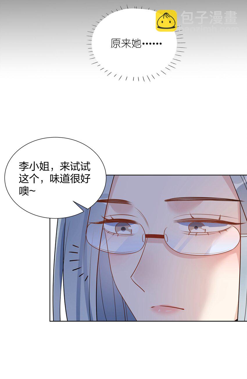 030 消失吧-第32话