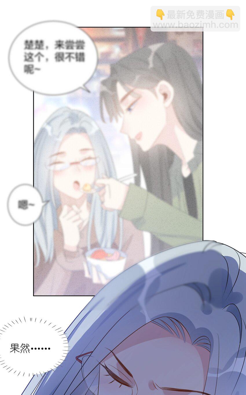 030 消失吧-第32话