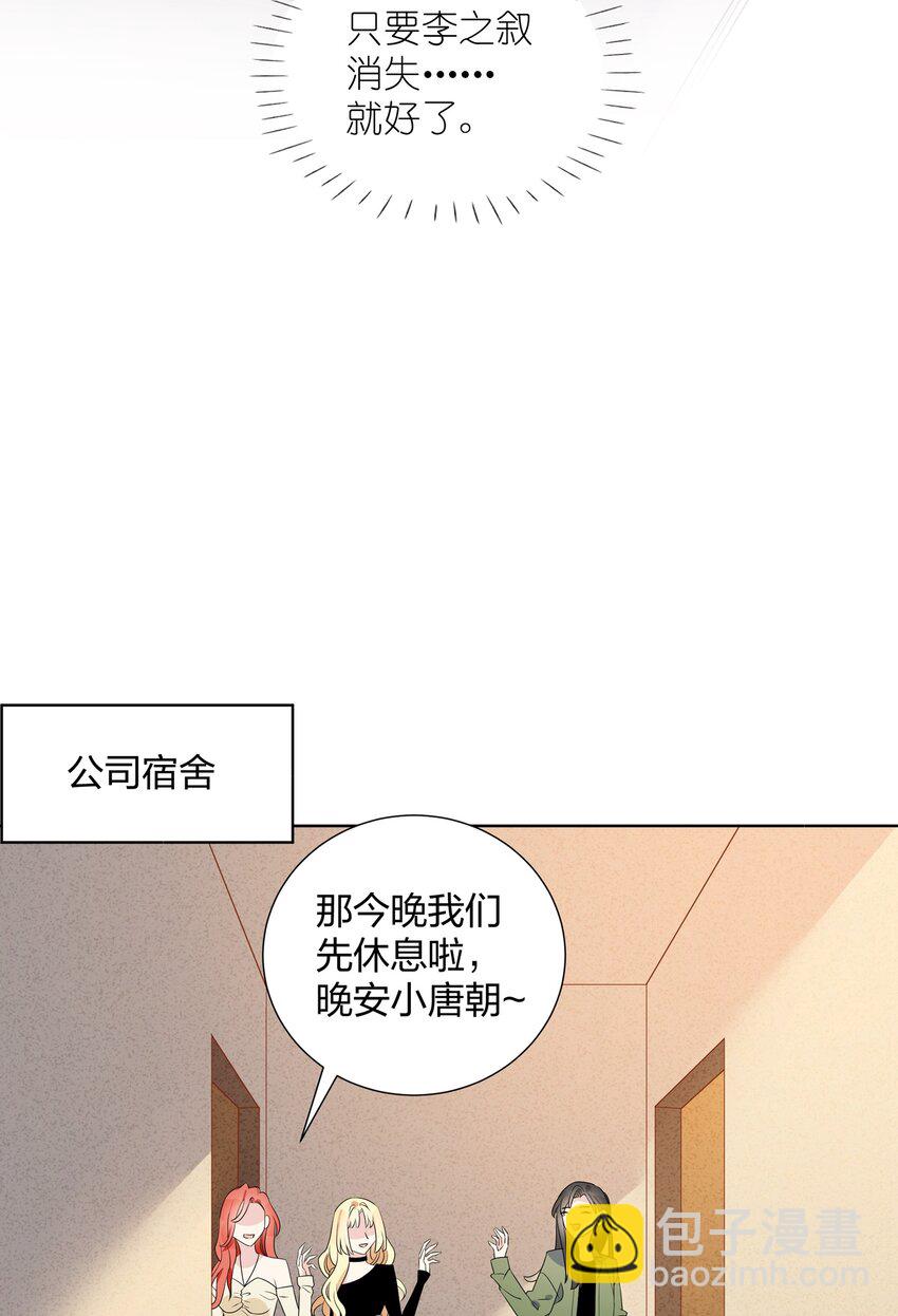 030 消失吧-第32话