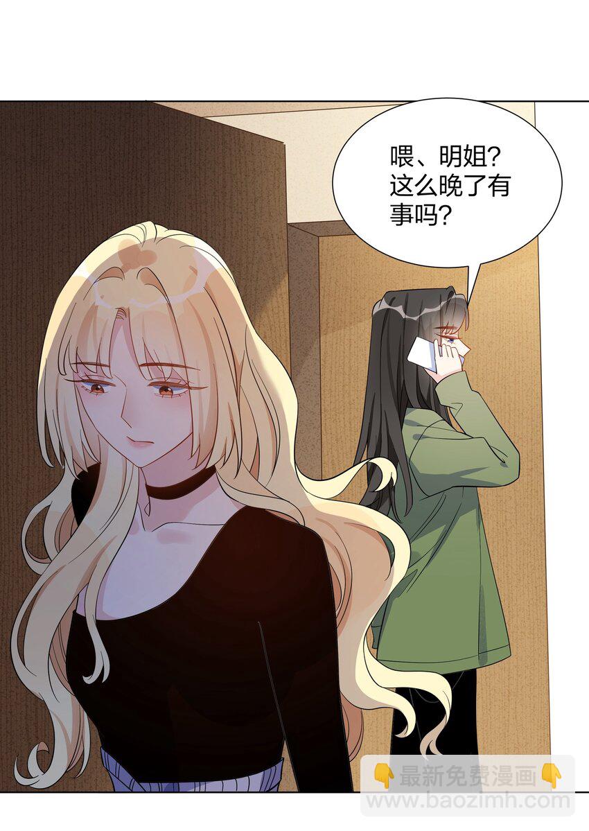 030 消失吧-第32话