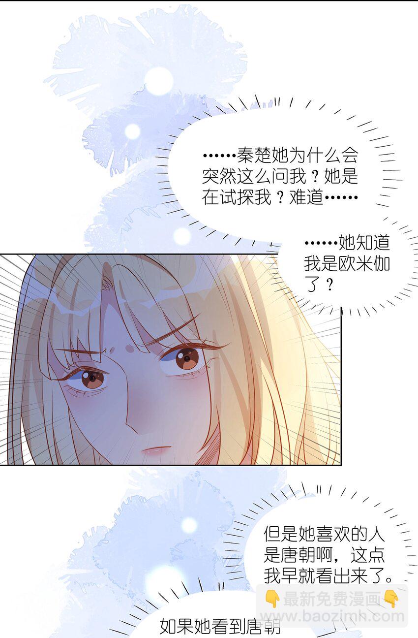 030 消失吧-第32话