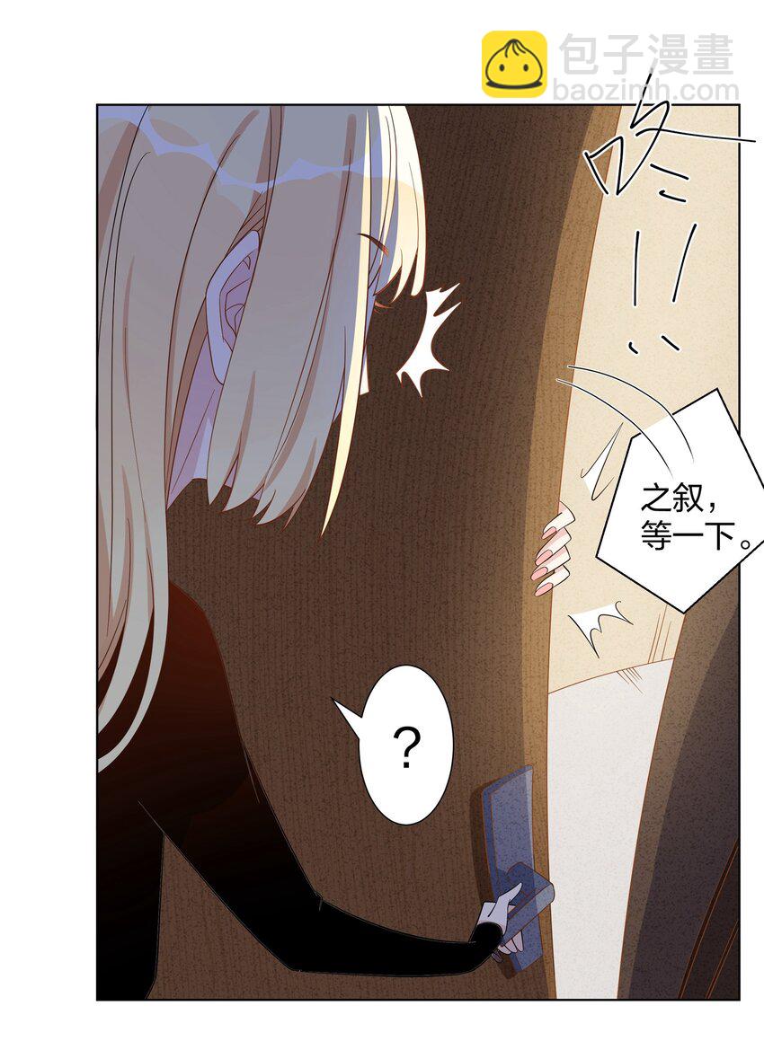 030 消失吧-第32话