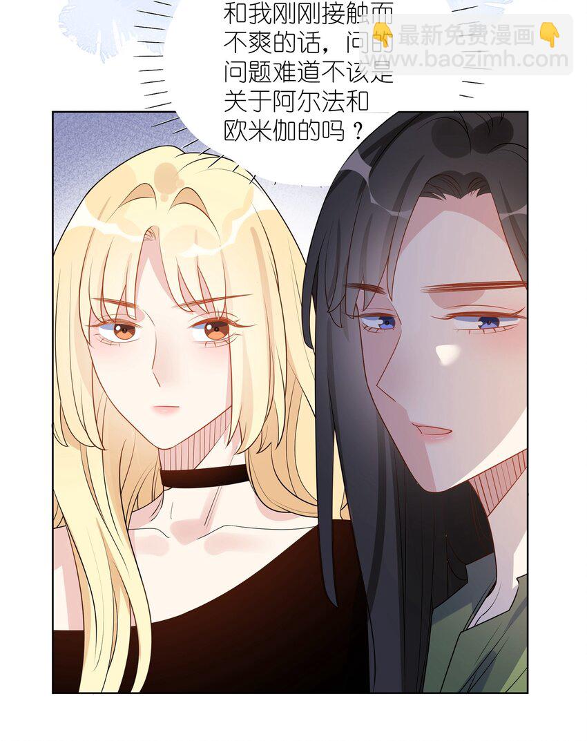 030 消失吧-第32话