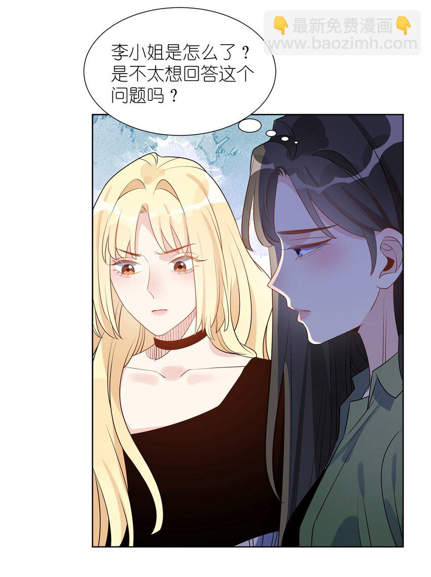 030 消失吧-第32话