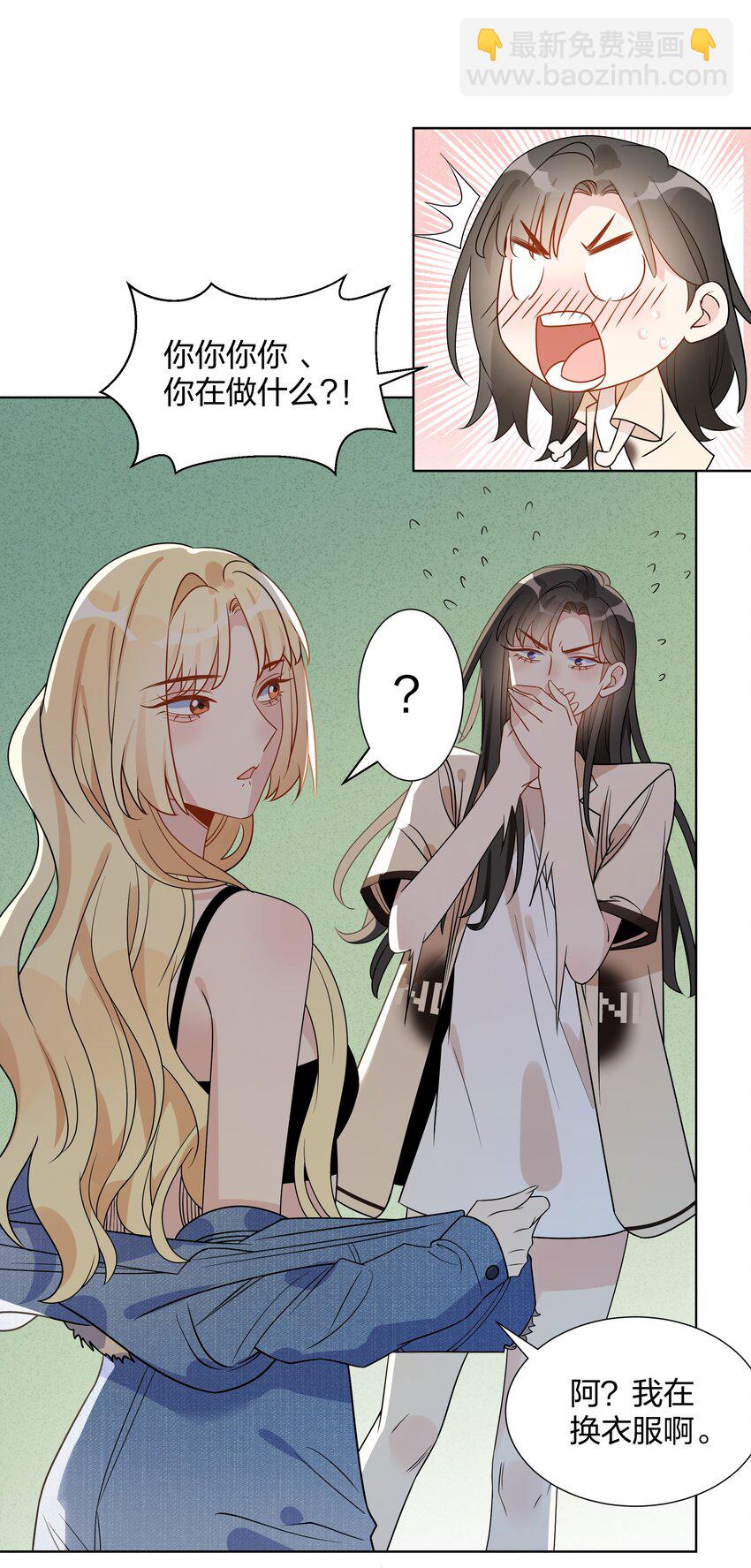 032 我和她&hellip;&hellip;过-第52话