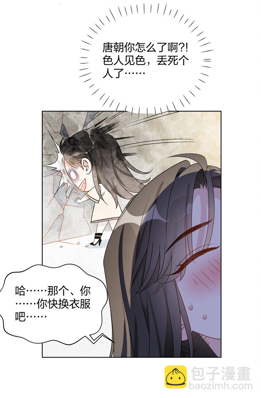 032 我和她&hellip;&hellip;过-第52话