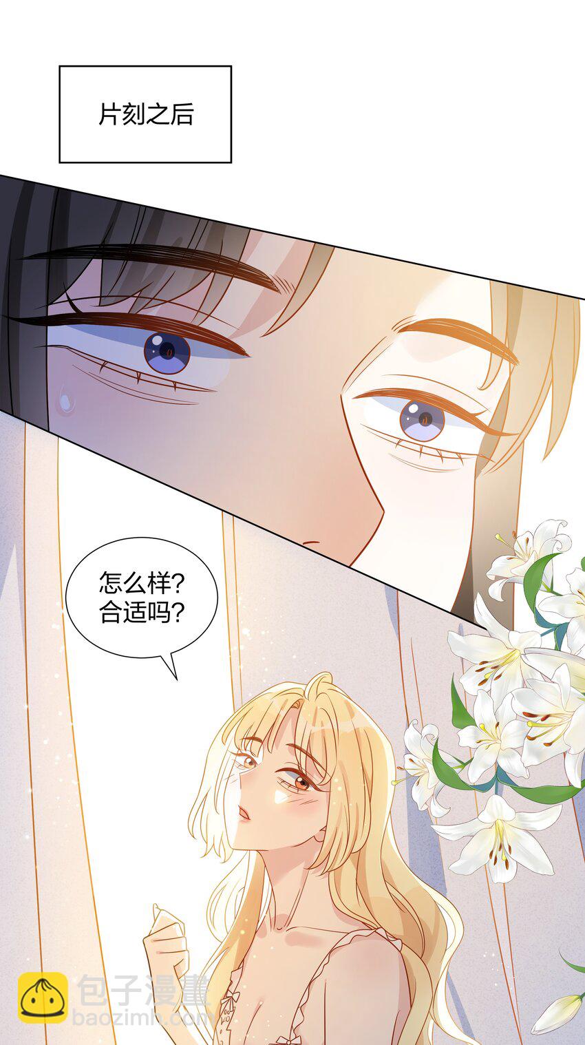 032 我和她&hellip;&hellip;过-第52话