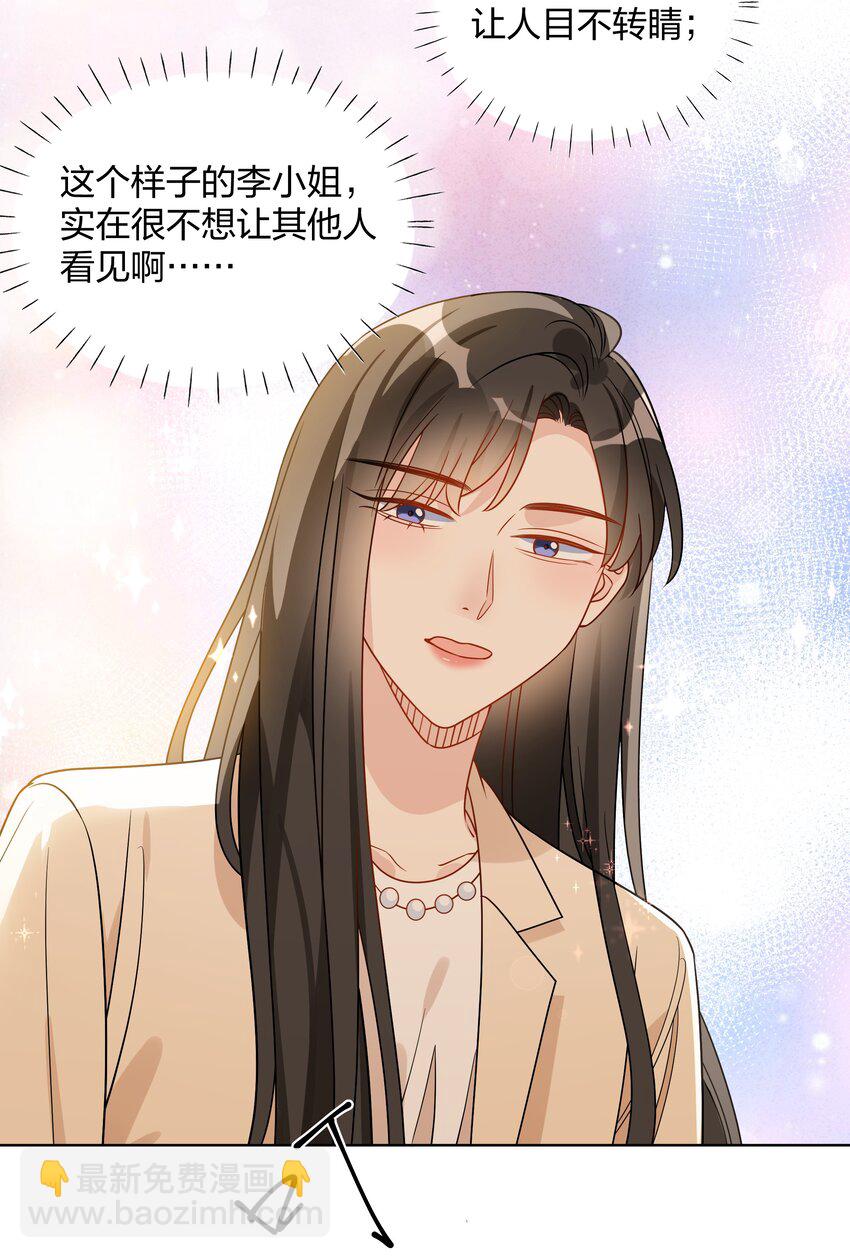 032 我和她&hellip;&hellip;过-第52话