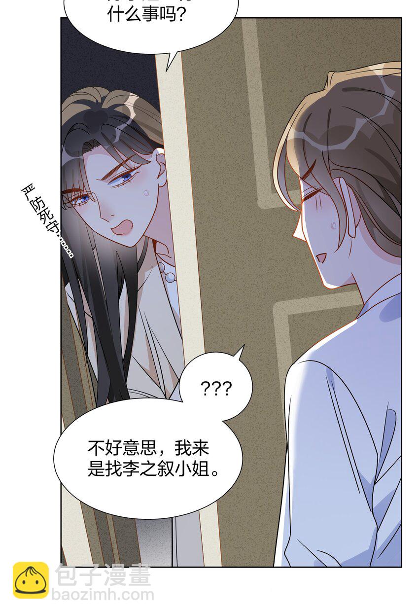 032 我和她&hellip;&hellip;过-第52话