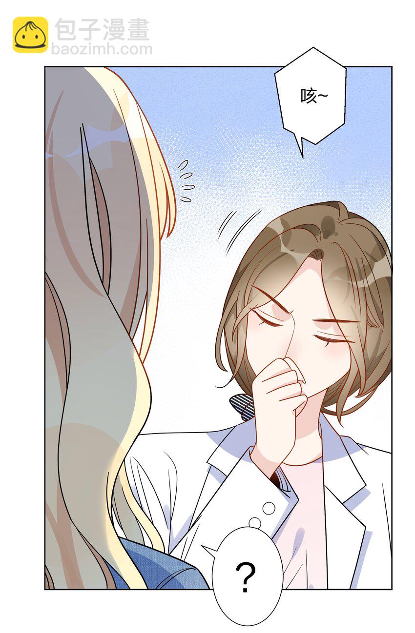 032 我和她&hellip;&hellip;过-第52话