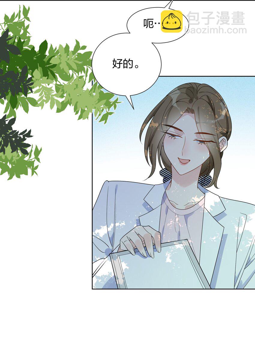 032 我和她&hellip;&hellip;过-第52话