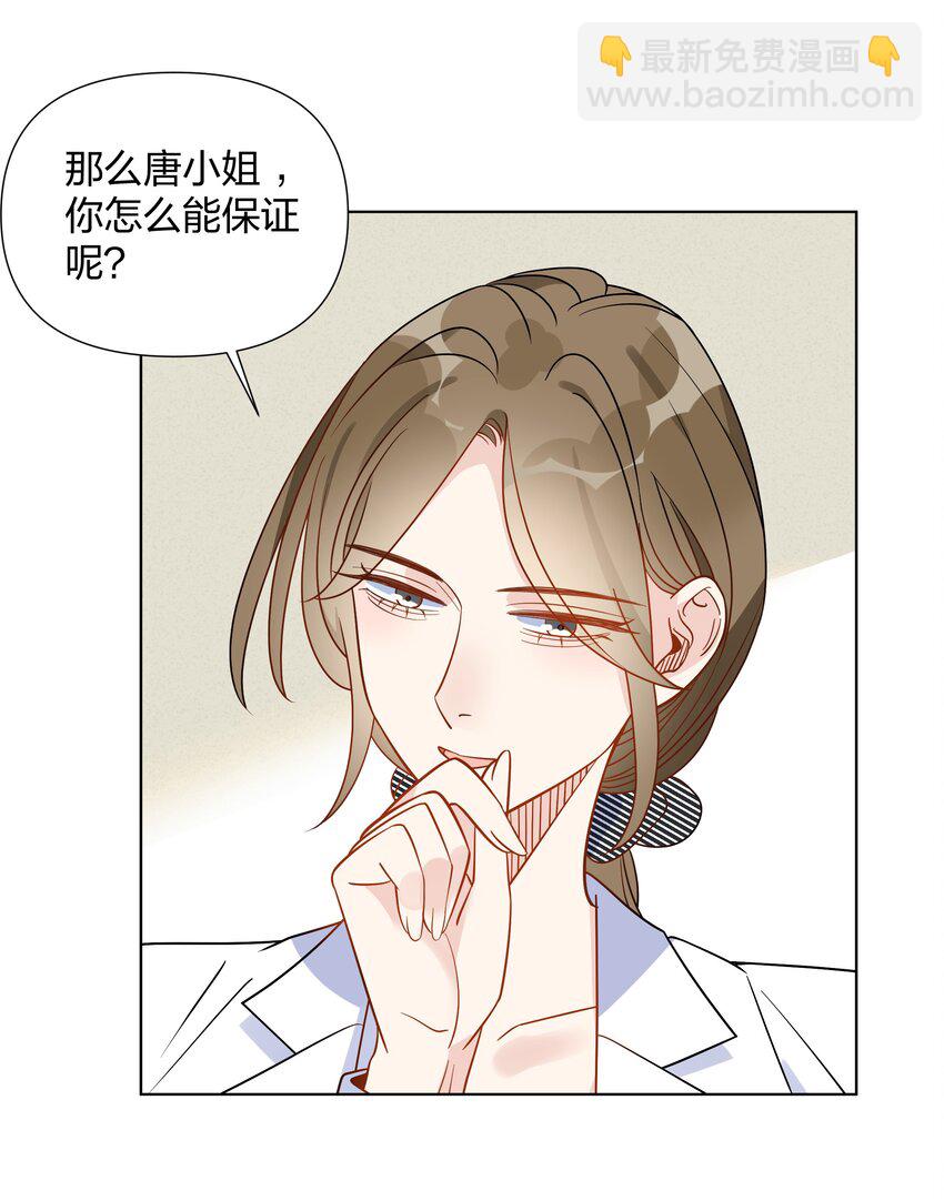 032 我和她&hellip;&hellip;过-第52话