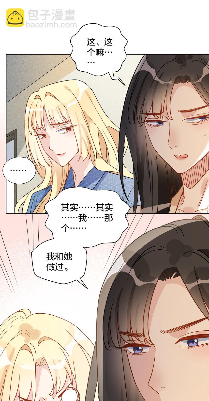 032 我和她&hellip;&hellip;过-第52话