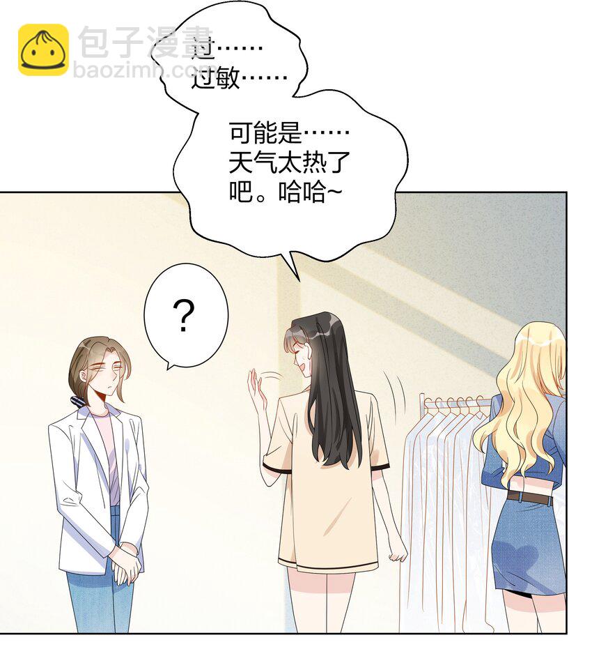 032 我和她&hellip;&hellip;过-第52话