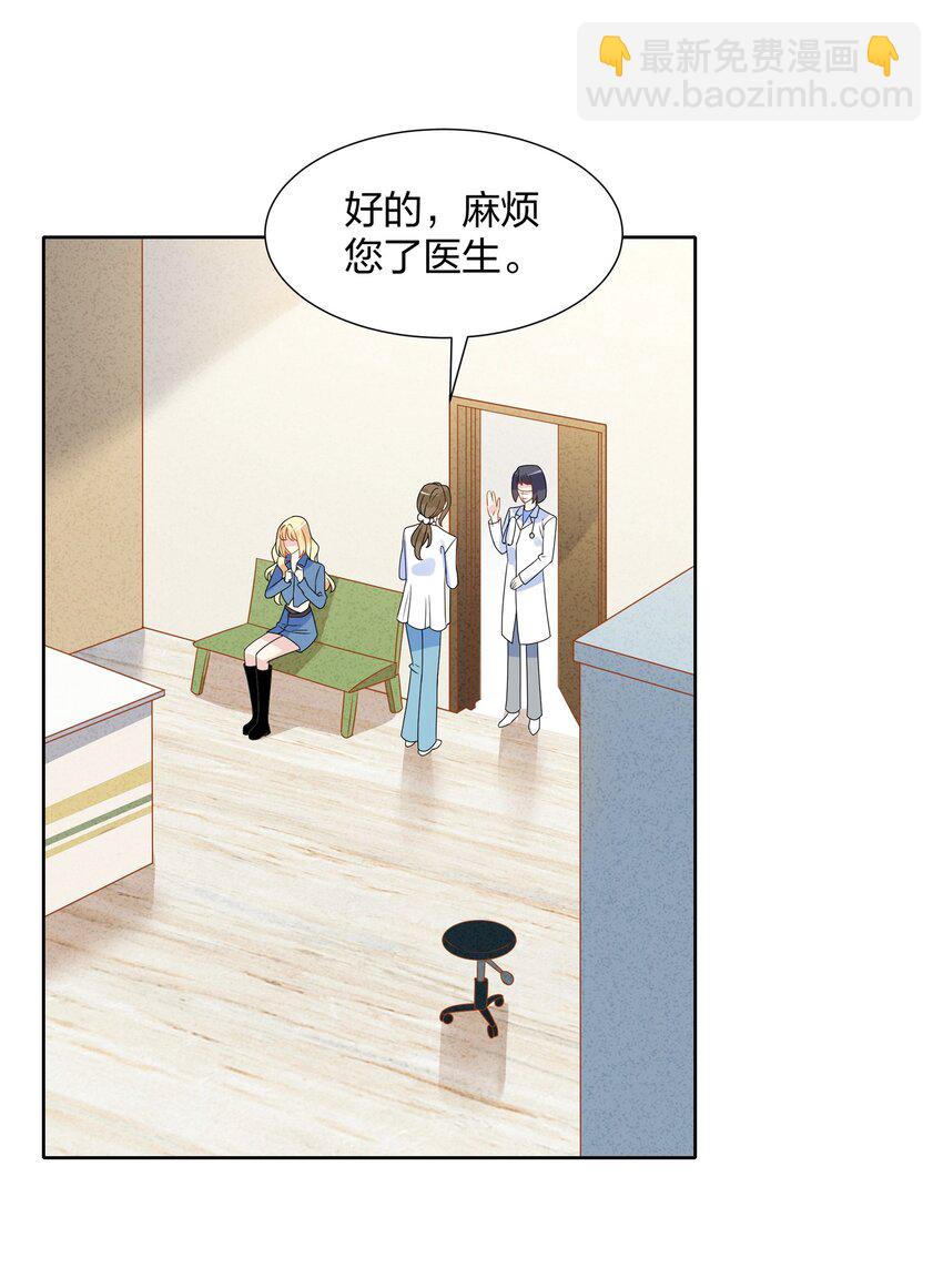 033 她真的是贝塔？-第34话