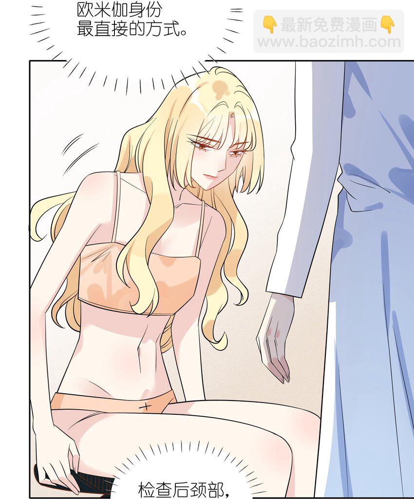 033 她真的是贝塔？-第34话