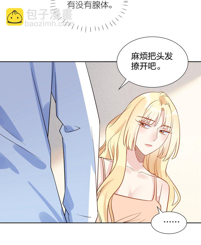 033 她真的是贝塔？-第34话