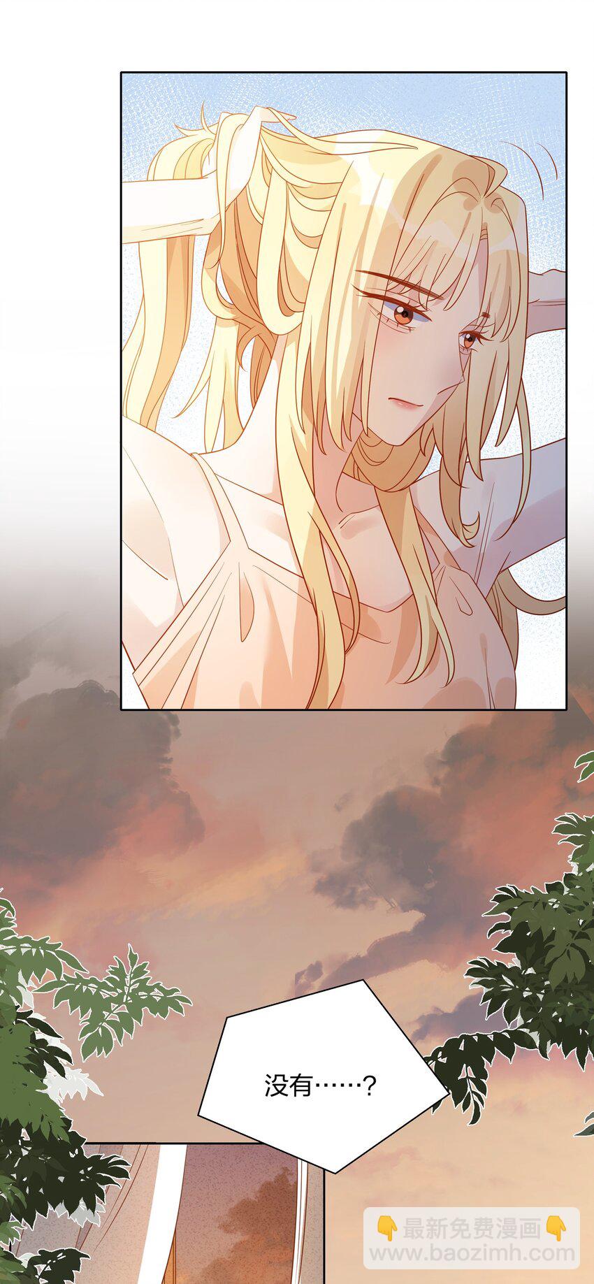 033 她真的是贝塔？-第34话