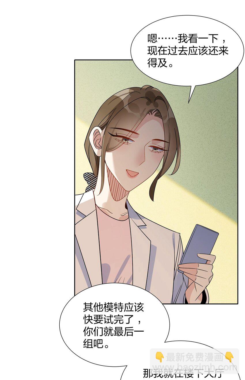 033 她真的是贝塔？-第34话