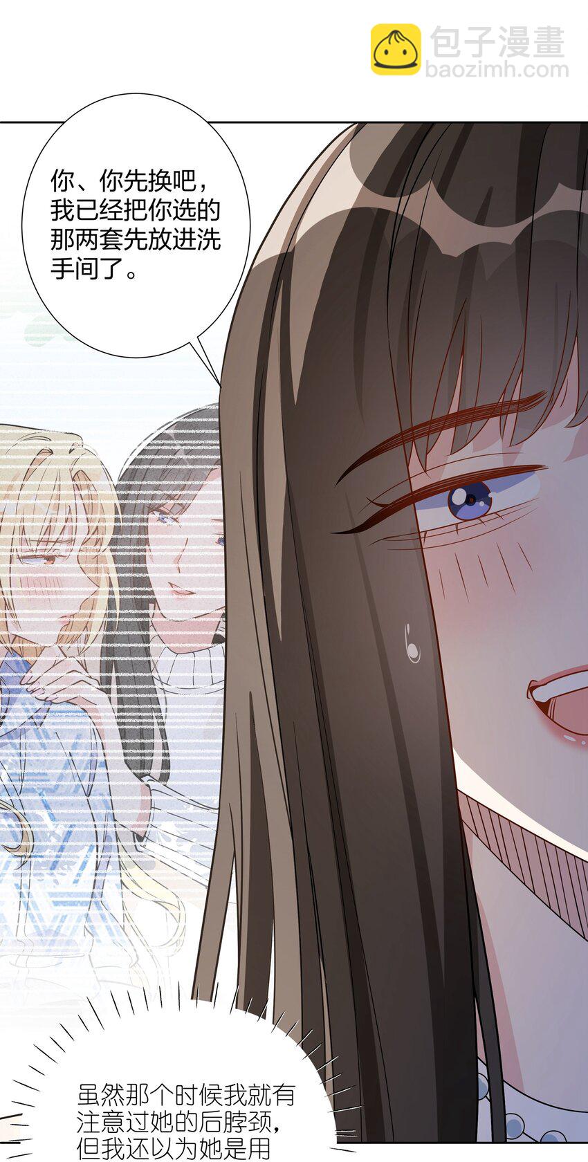 033 她真的是贝塔？-第34话