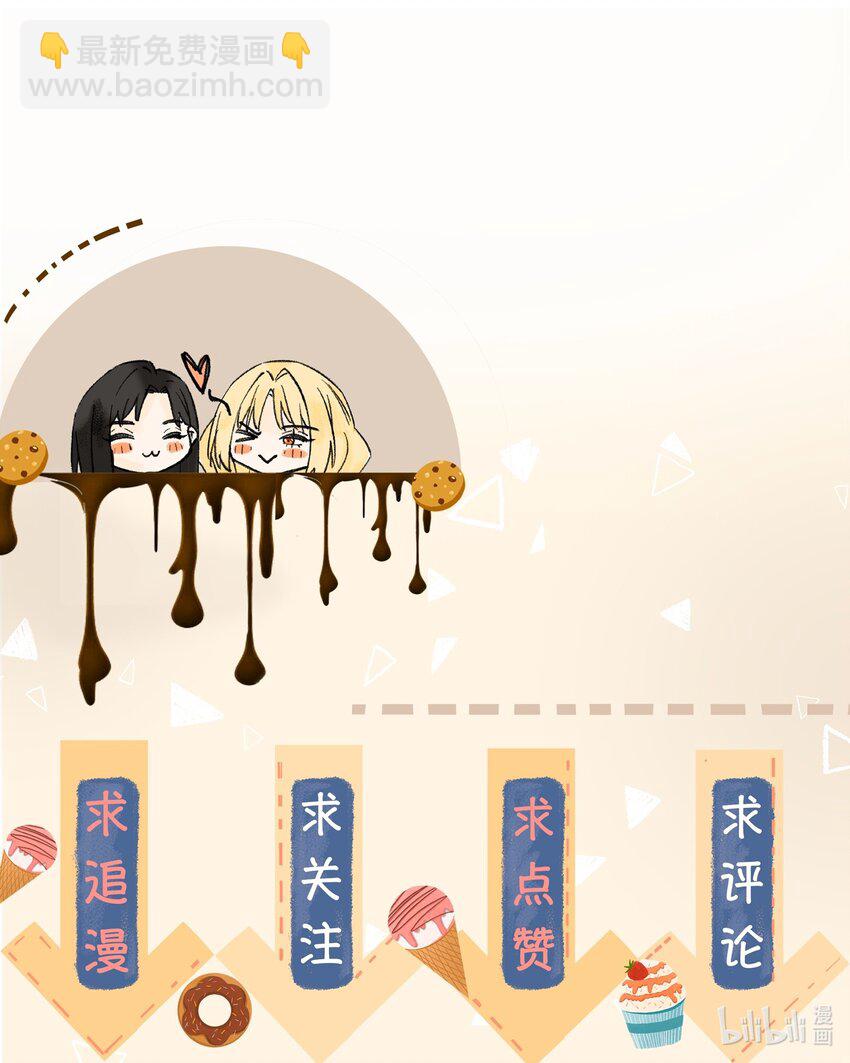 033 她真的是贝塔？-第34话