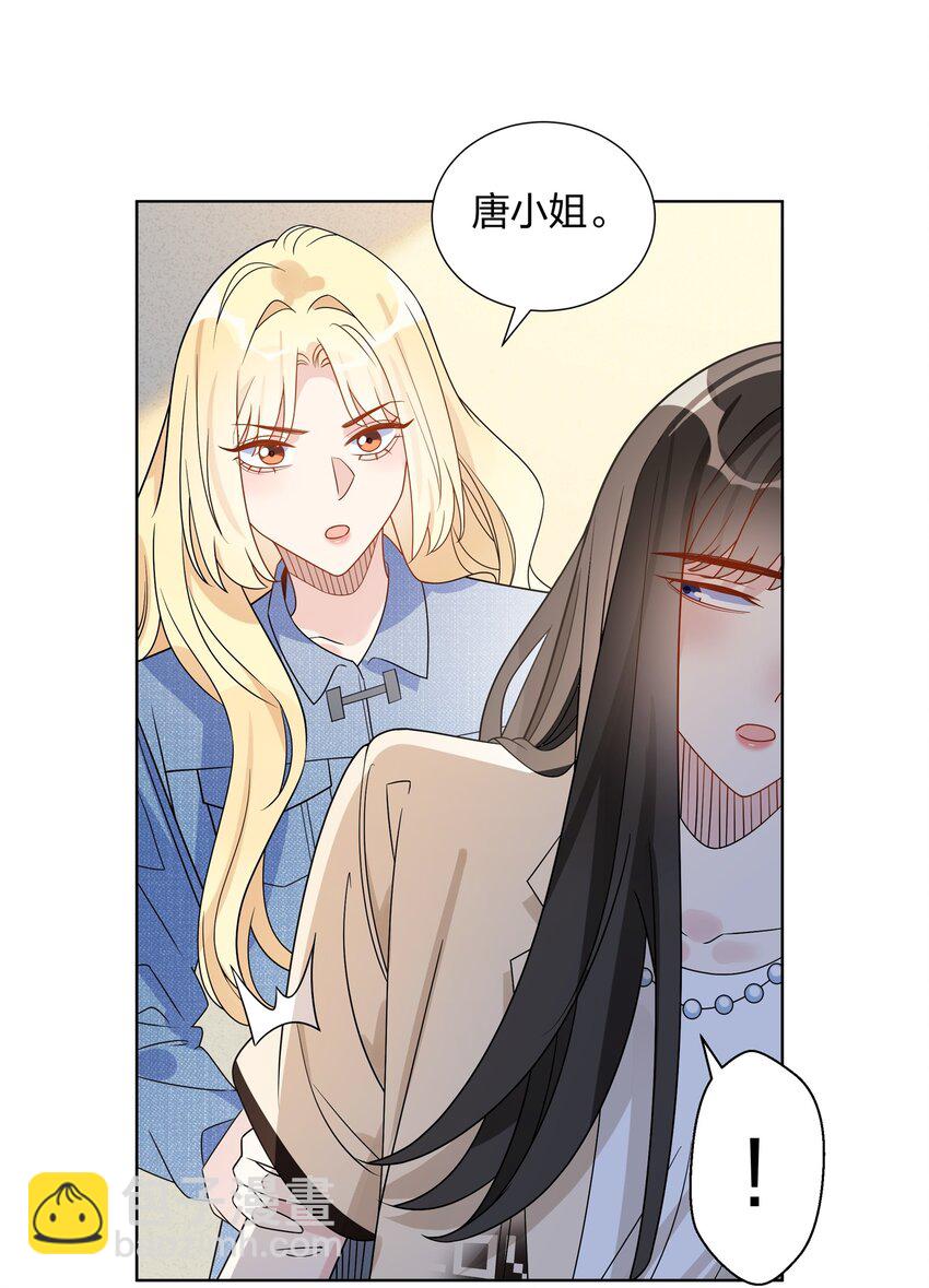 033 她真的是贝塔？-第34话