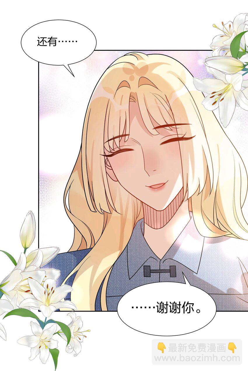 033 她真的是贝塔？-第34话